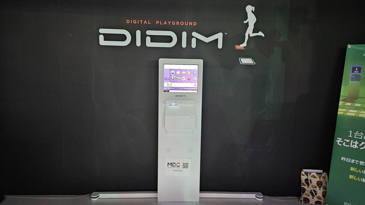 DIDIM AR 게임 & 스포츠 플랫폼
