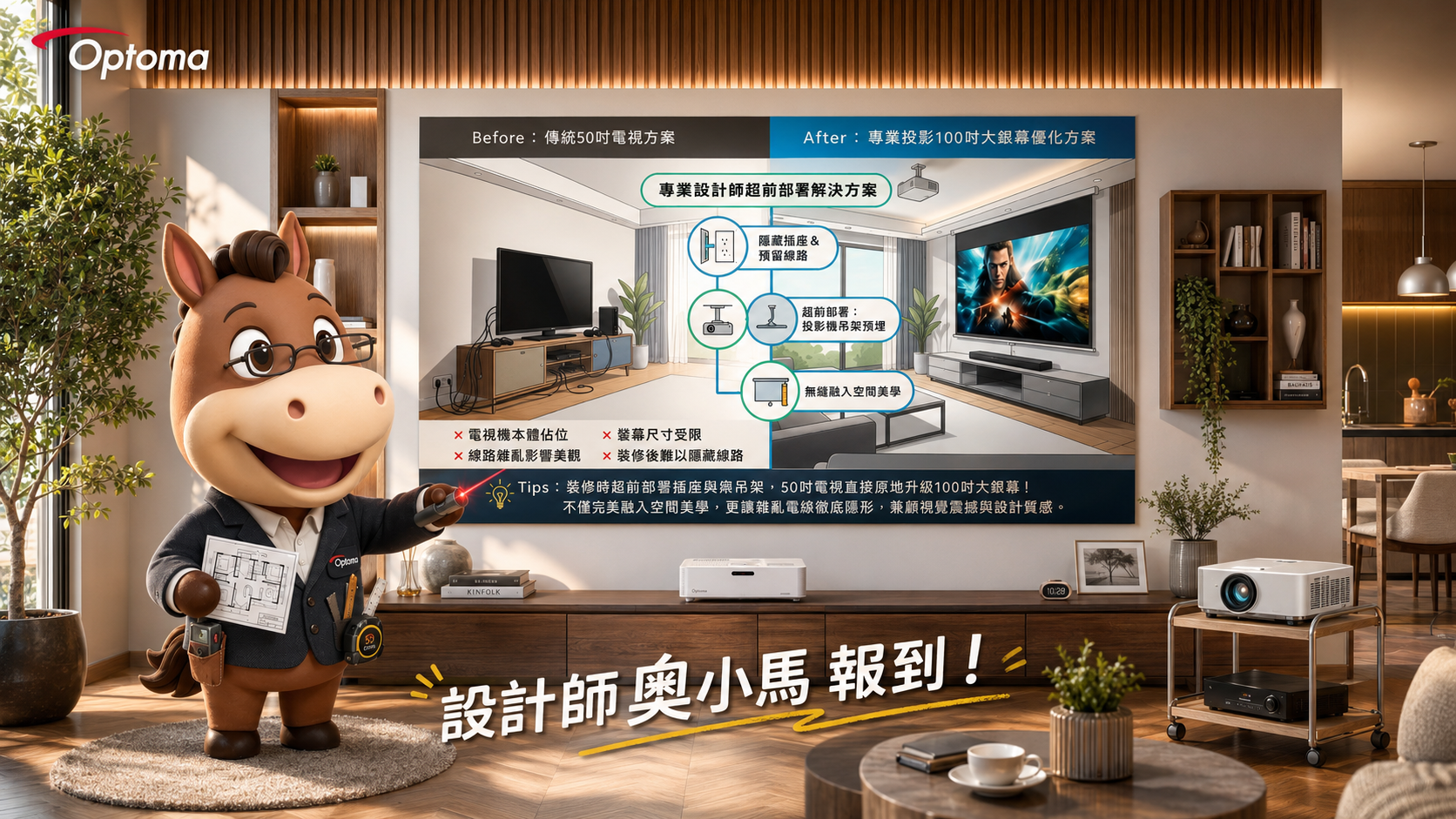 設計師奧小馬 Banner
